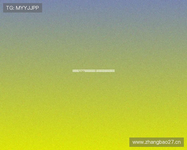 全球体育APP最新版全面升级 新功能引领智能运动新潮流