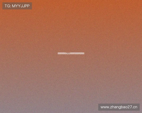 探球官方最新版app下载指南及使用功能全解析